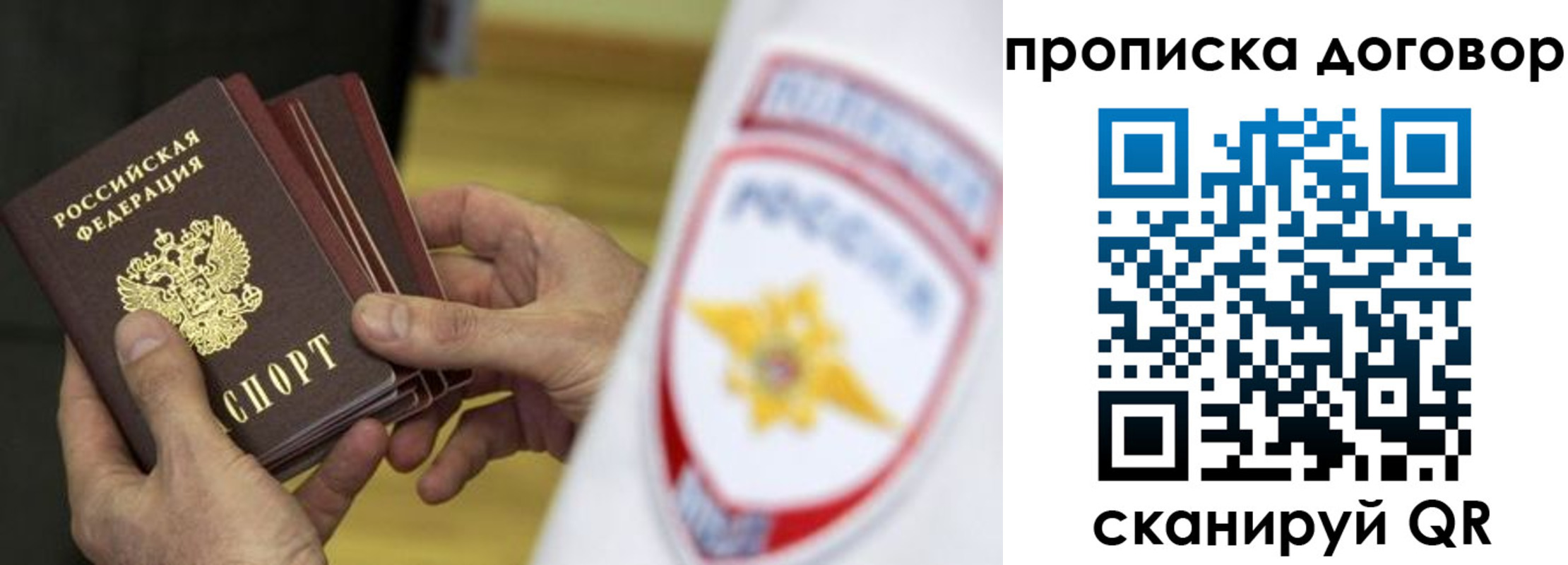 пропишу в квартире в Вуктыле
