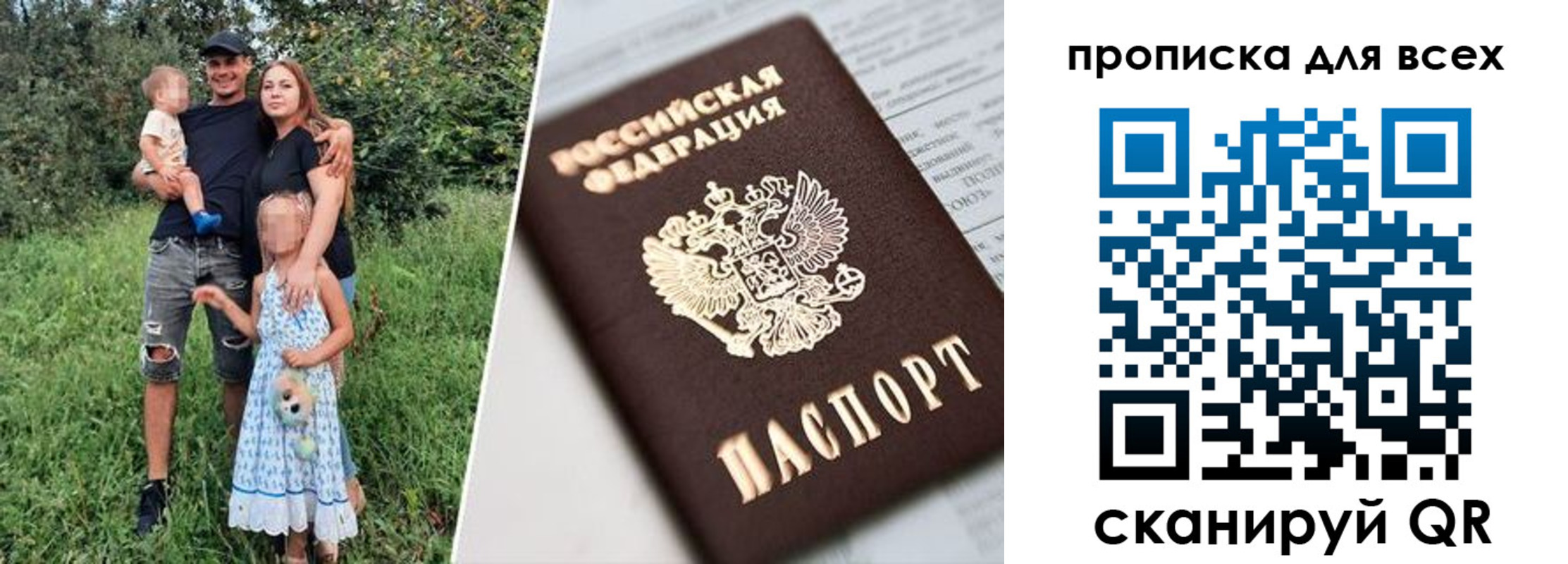 прописка 2025 в Вуктыле