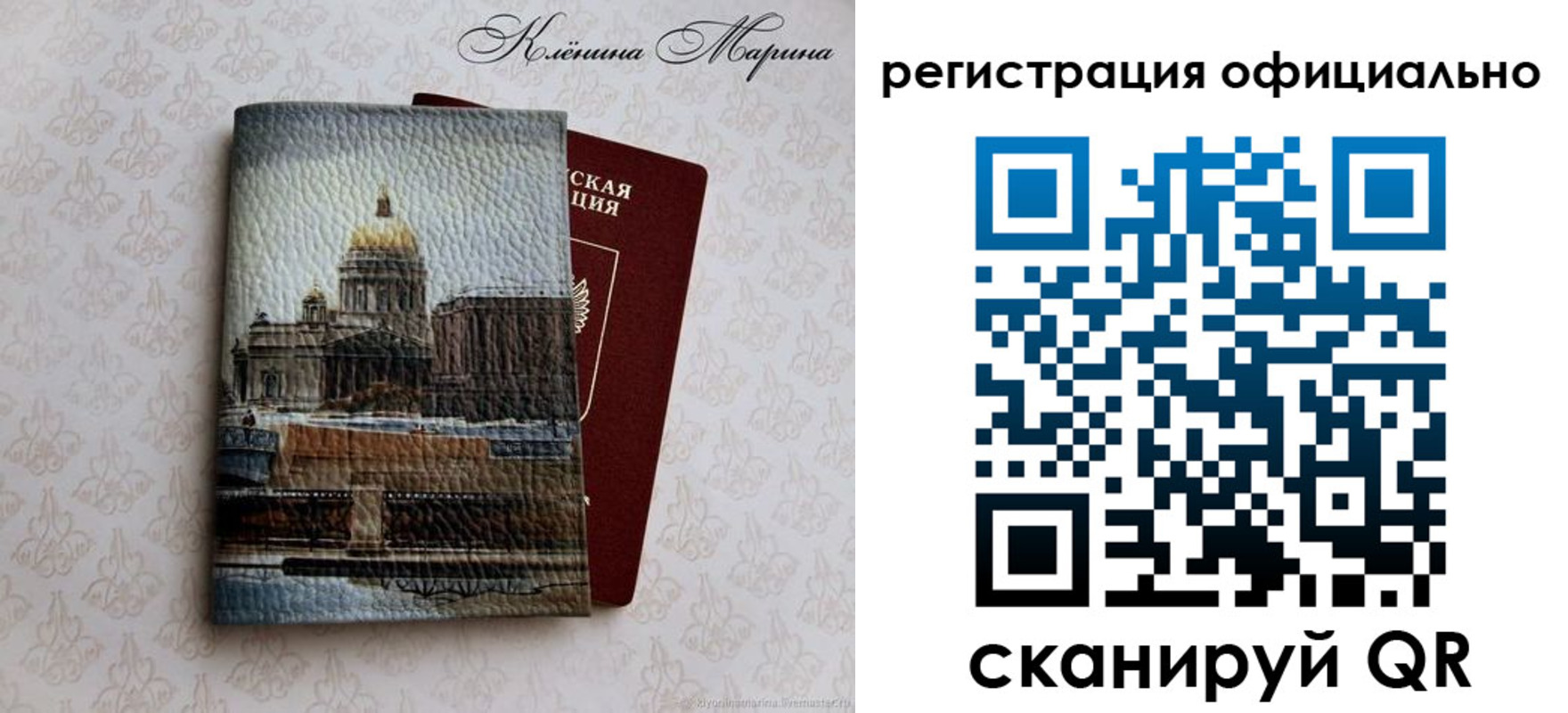 временная регистрация поиск в Вуктыле