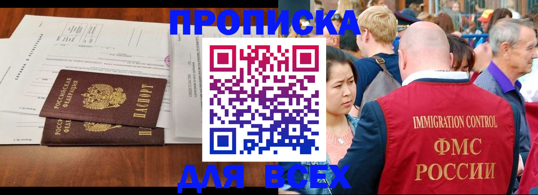 временная регистрация надежно в Вуктыле
