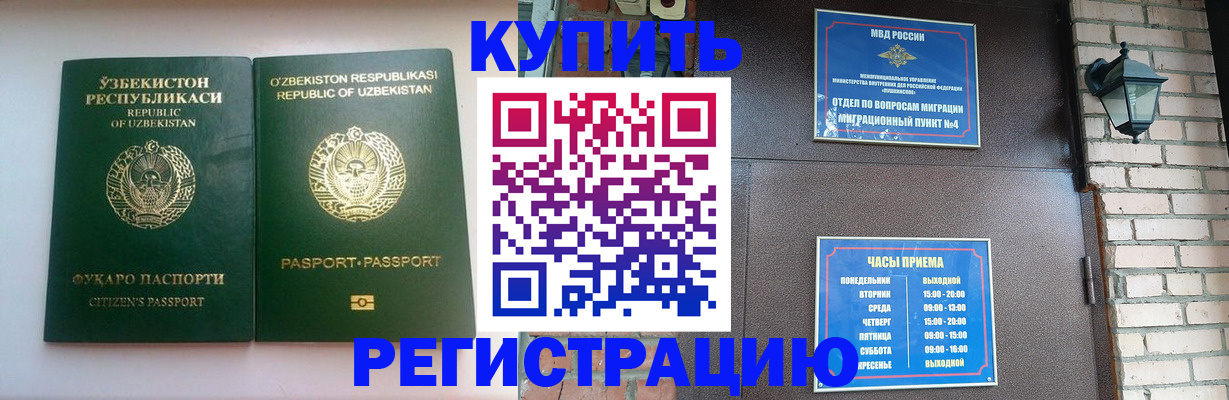 временная регистрация в Вуктыле