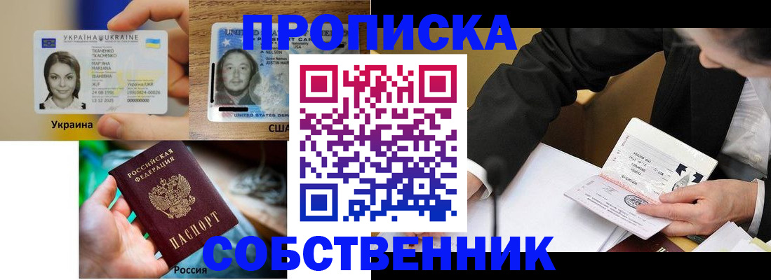 временная регистрация надежно в Вуктыле