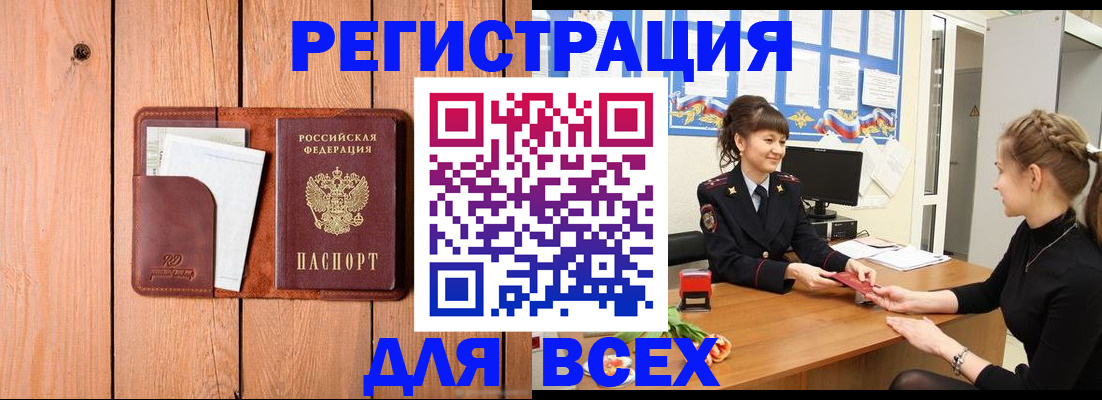 регистрация для дет. сада в Вуктыле
