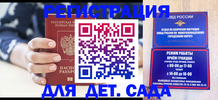 регистрация для школы в Вуктыле