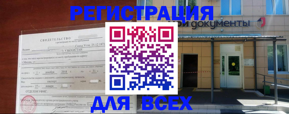 временная регистрация надежно в Вуктыле