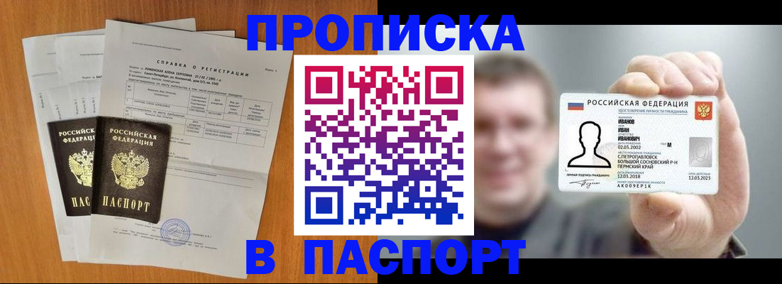 временная регистрация для школы в Вуктыле