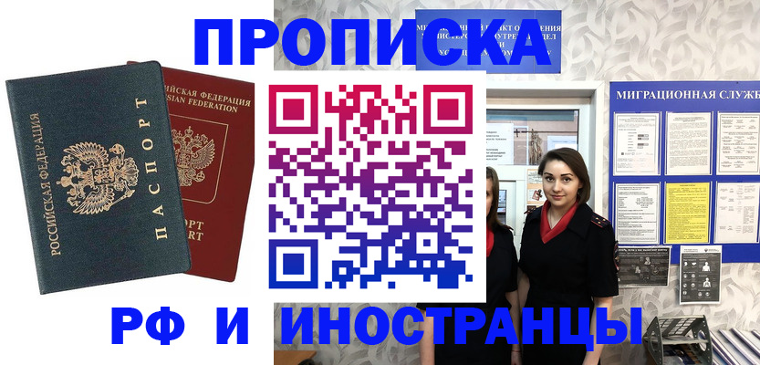 прописка регистрация в Вуктыле