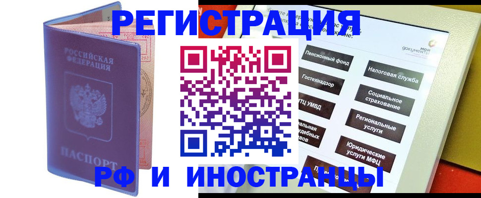 временная регистрация надежно в Вуктыле
