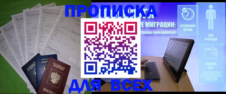 прописка поиск в Вуктыле