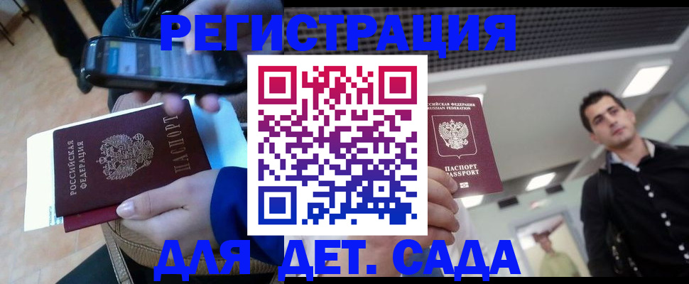 временная регистрация купить в Вуктыле