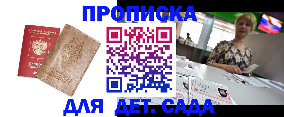 прописка гарантия в Вуктыле