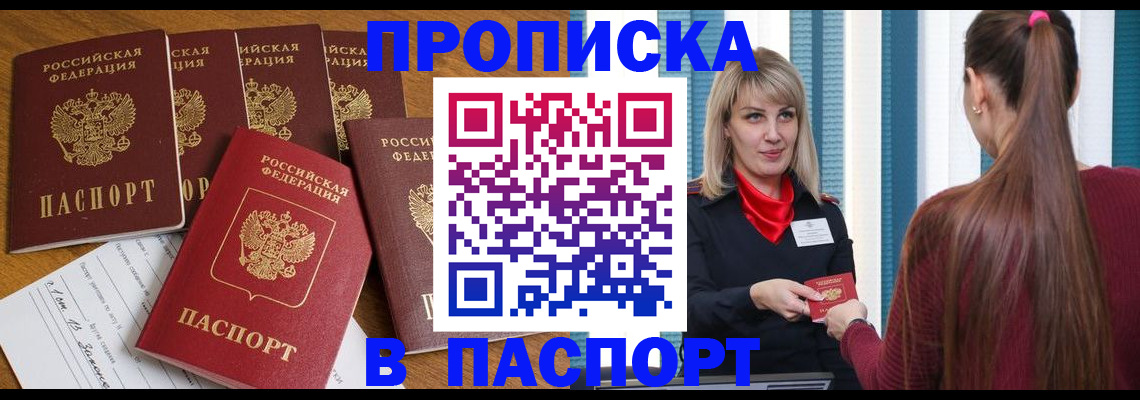 прописка регистрация в Вуктыле