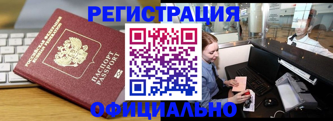 временная регистрация поиск в Вуктыле