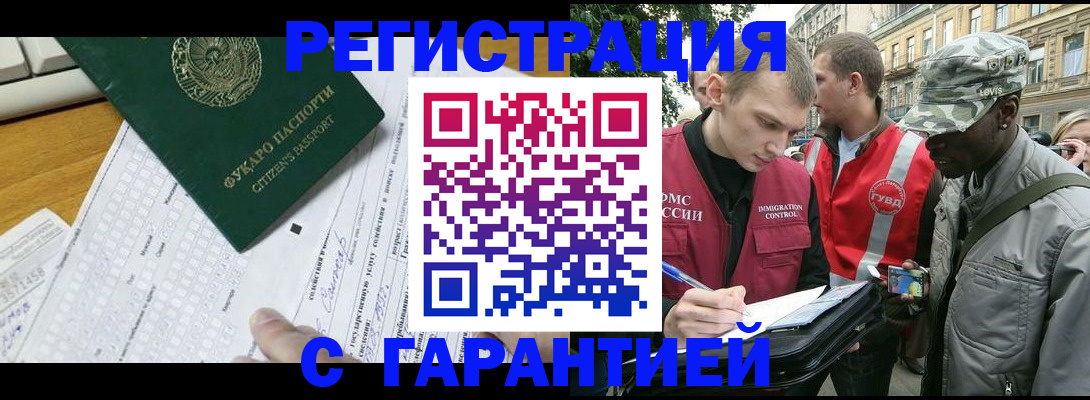 прописка иностранных граждан в Вуктыле