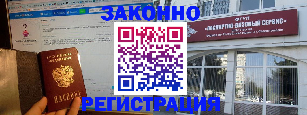 временная регистрация для всех в Вуктыле