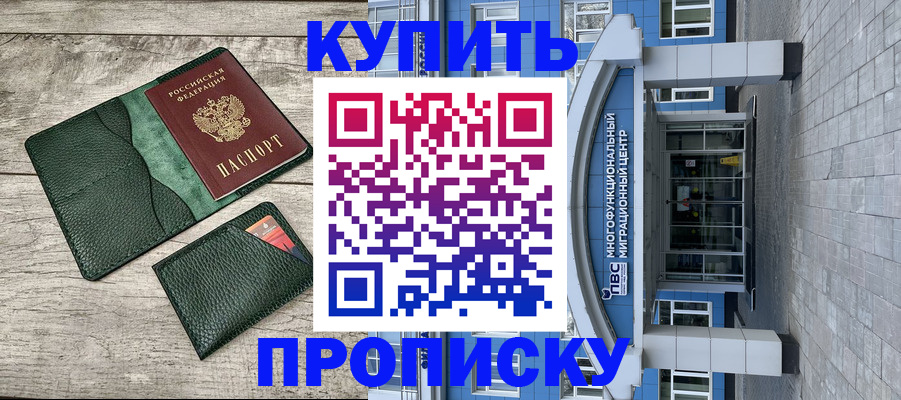прописка штамп в Вуктыле