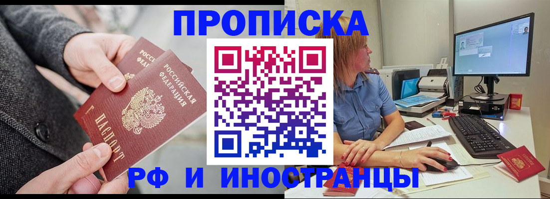 прописка для кредита в Вуктыле